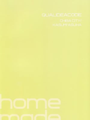 (COMIC1☆11) [不可不可 (関谷あさみ)] ホームメイド (クオリディア・コード) [中国翻訳] [重嵌]_54