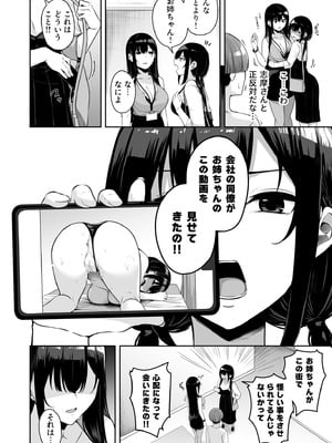 [湊ゆう] お姉さんとシよ？～えちんぽカードでやりたい放題～ (09)_06