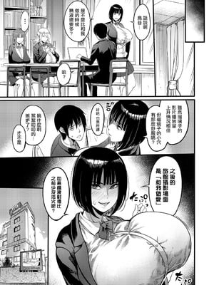 [れむ] バズれ! AV演劇部 (コミックミルフ 2025年10月号 Vol.86) [中国翻訳] [DL版]_17