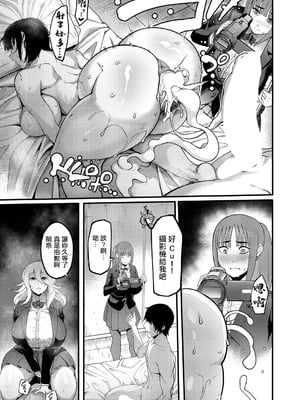 [れむ] バズれ! AV演劇部 (コミックミルフ 2025年10月号 Vol.86) [中国翻訳] [DL版]_23