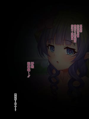 [ユメジダケ] 完堕ち済みのアメスさまに寝取られ報告されるお話 (プリンセスコネクト!Re：Dive) [不咕鸟汉化组]_02