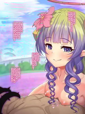 [ユメジダケ] 完堕ち済みのアメスさまに寝取られ報告されるお話 (プリンセスコネクト!Re：Dive) [不咕鸟汉化组]_05