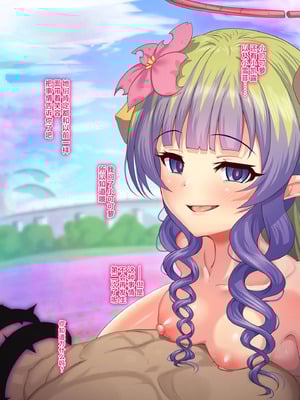 [ユメジダケ] 完堕ち済みのアメスさまに寝取られ報告されるお話 (プリンセスコネクト!Re：Dive) [不咕鸟汉化组]_06