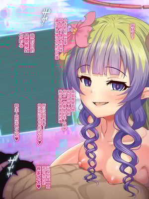 [ユメジダケ] 完堕ち済みのアメスさまに寝取られ報告されるお話 (プリンセスコネクト!Re：Dive) [不咕鸟汉化组]_10