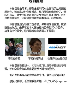 [NT00 Fans' Fan-Created Works]Date with sexy Yura (Ongoing)[Half AI Generated] ｜ 和更骚的尤菈约会（更新中）【大鲫鱼AI+修图】_03