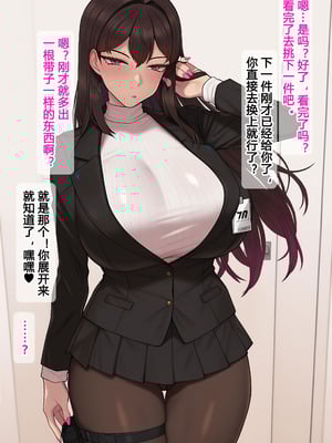 [NT00 Fans' Fan-Created Works]Date with sexy Yura (Ongoing)[Half AI Generated] ｜ 和更骚的尤菈约会（更新中）【大鲫鱼AI+修图】_32