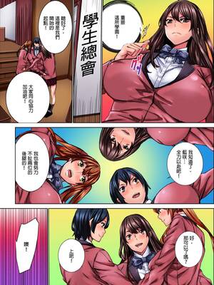 [OUMA (MENSスクリーモ)]イクぅッ!全校生徒の前で公開絶頂させられたJKの末路|要高潮了！在全校學生面前被公開高潮的女高中生末路 1-3[中国翻訳][無修正]_013