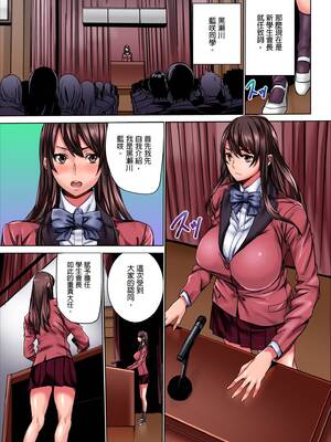 [OUMA (MENSスクリーモ)]イクぅッ!全校生徒の前で公開絶頂させられたJKの末路|要高潮了！在全校學生面前被公開高潮的女高中生末路 1-3[中国翻訳][無修正]_014