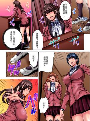 [OUMA (MENSスクリーモ)]イクぅッ!全校生徒の前で公開絶頂させられたJKの末路|要高潮了！在全校學生面前被公開高潮的女高中生末路 1-3[中国翻訳][無修正]_025