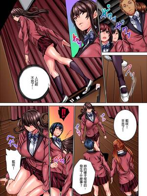 [OUMA (MENSスクリーモ)]イクぅッ!全校生徒の前で公開絶頂させられたJKの末路|要高潮了！在全校學生面前被公開高潮的女高中生末路 1-3[中国翻訳][無修正]_029