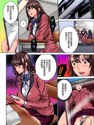 [OUMA (MENSスクリーモ)]イクぅッ!全校生徒の前で公開絶頂させられたJKの末路|要高潮了！在全校學生面前被公開高潮的女高中生末路 1-3[中国翻訳][無修正]_041