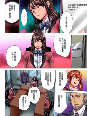 [OUMA (MENSスクリーモ)]イクぅッ!全校生徒の前で公開絶頂させられたJKの末路|要高潮了！在全校學生面前被公開高潮的女高中生末路 1-3[中国翻訳][無修正]_042