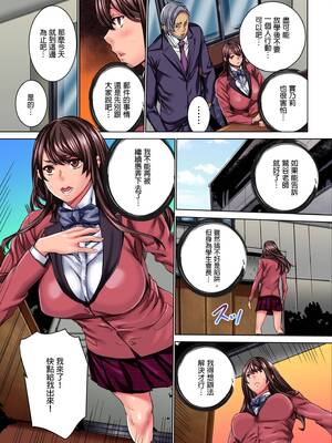 [OUMA (MENSスクリーモ)]イクぅッ!全校生徒の前で公開絶頂させられたJKの末路|要高潮了！在全校學生面前被公開高潮的女高中生末路 1-3[中国翻訳][無修正]_043