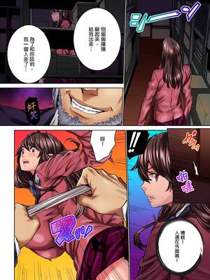 [OUMA (MENSスクリーモ)]イクぅッ!全校生徒の前で公開絶頂させられたJKの末路|要高潮了！在全校學生面前被公開高潮的女高中生末路 1-3[中国翻訳][無修正]_044