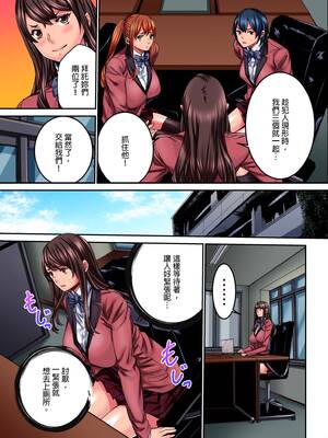 [OUMA (MENSスクリーモ)]イクぅッ!全校生徒の前で公開絶頂させられたJKの末路|要高潮了！在全校學生面前被公開高潮的女高中生末路 1-3[中国翻訳][無修正]_066