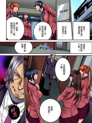 [OUMA (MENSスクリーモ)]イクぅッ!全校生徒の前で公開絶頂させられたJKの末路|要高潮了！在全校學生面前被公開高潮的女高中生末路 1-3[中国翻訳][無修正]_077