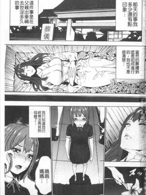 [OUMA (エロマンガ島)]続+姪飼育 [中国翻訳][疏碼][黑暗掃圖、風的工房]_006