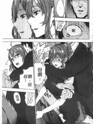 [OUMA (エロマンガ島)]続+姪飼育 [中国翻訳][疏碼][黑暗掃圖、風的工房]_010