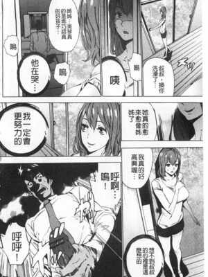 [OUMA (エロマンガ島)]続+姪飼育 [中国翻訳][疏碼][黑暗掃圖、風的工房]_013