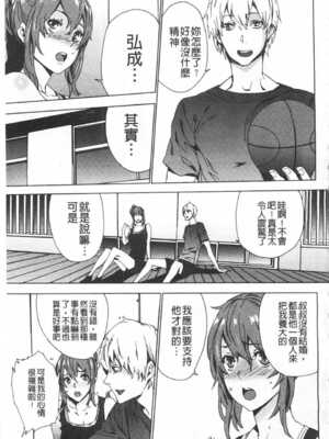 [OUMA (エロマンガ島)]続+姪飼育 [中国翻訳][疏碼][黑暗掃圖、風的工房]_024