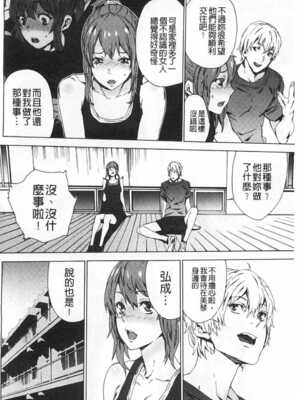 [OUMA (エロマンガ島)]続+姪飼育 [中国翻訳][疏碼][黑暗掃圖、風的工房]_025