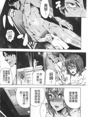 [OUMA (エロマンガ島)]続+姪飼育 [中国翻訳][疏碼][黑暗掃圖、風的工房]_027