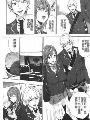 [OUMA (エロマンガ島)]続+姪飼育 [中国翻訳][疏碼][黑暗掃圖、風的工房]_038