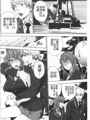 [OUMA (エロマンガ島)]続+姪飼育 [中国翻訳][疏碼][黑暗掃圖、風的工房]_039