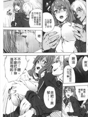[OUMA (エロマンガ島)]続+姪飼育 [中国翻訳][疏碼][黑暗掃圖、風的工房]_040