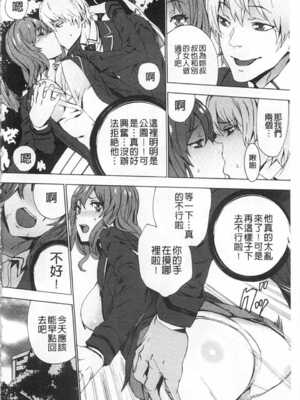 [OUMA (エロマンガ島)]続+姪飼育 [中国翻訳][疏碼][黑暗掃圖、風的工房]_041