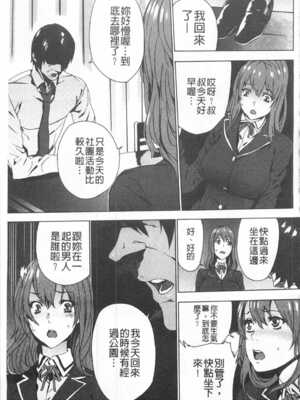 [OUMA (エロマンガ島)]続+姪飼育 [中国翻訳][疏碼][黑暗掃圖、風的工房]_046