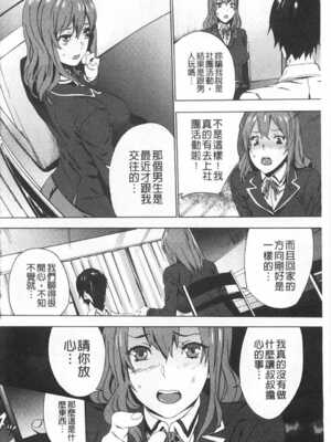 [OUMA (エロマンガ島)]続+姪飼育 [中国翻訳][疏碼][黑暗掃圖、風的工房]_047