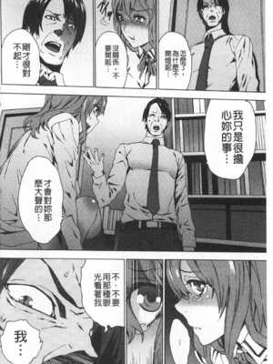 [OUMA (エロマンガ島)]続+姪飼育 [中国翻訳][疏碼][黑暗掃圖、風的工房]_051