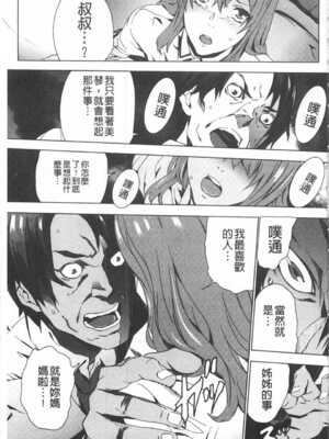 [OUMA (エロマンガ島)]続+姪飼育 [中国翻訳][疏碼][黑暗掃圖、風的工房]_052