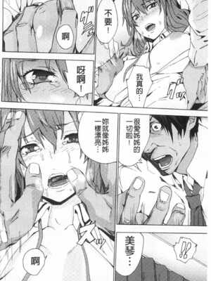 [OUMA (エロマンガ島)]続+姪飼育 [中国翻訳][疏碼][黑暗掃圖、風的工房]_057