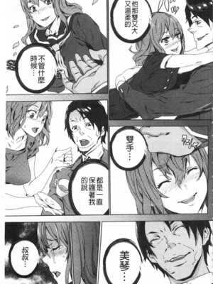 [OUMA (エロマンガ島)]続+姪飼育 [中国翻訳][疏碼][黑暗掃圖、風的工房]_072
