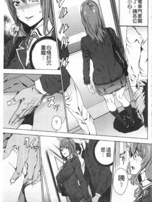 [OUMA (エロマンガ島)]続+姪飼育 [中国翻訳][疏碼][黑暗掃圖、風的工房]_074