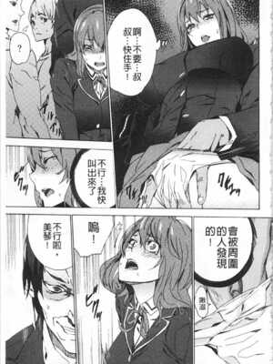 [OUMA (エロマンガ島)]続+姪飼育 [中国翻訳][疏碼][黑暗掃圖、風的工房]_080