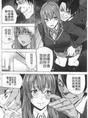 [OUMA (エロマンガ島)]続+姪飼育 [中国翻訳][疏碼][黑暗掃圖、風的工房]_081