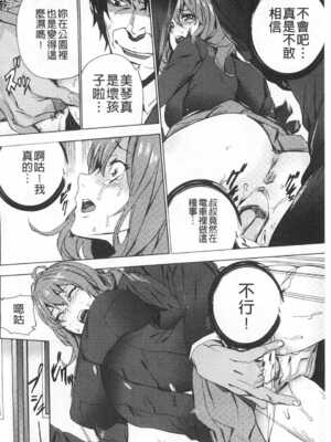 [OUMA (エロマンガ島)]続+姪飼育 [中国翻訳][疏碼][黑暗掃圖、風的工房]_083