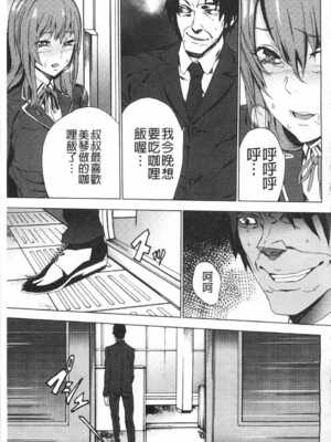 [OUMA (エロマンガ島)]続+姪飼育 [中国翻訳][疏碼][黑暗掃圖、風的工房]_084