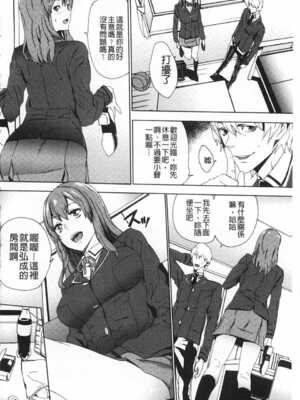 [OUMA (エロマンガ島)]続+姪飼育 [中国翻訳][疏碼][黑暗掃圖、風的工房]_091