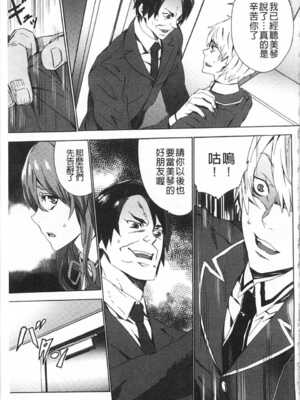 [OUMA (エロマンガ島)]続+姪飼育 [中国翻訳][疏碼][黑暗掃圖、風的工房]_096