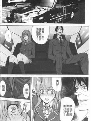 [OUMA (エロマンガ島)]続+姪飼育 [中国翻訳][疏碼][黑暗掃圖、風的工房]_097