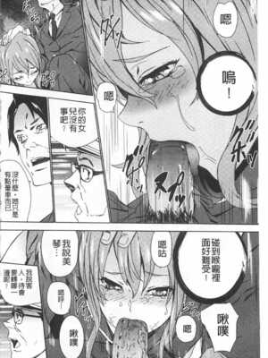 [OUMA (エロマンガ島)]続+姪飼育 [中国翻訳][疏碼][黑暗掃圖、風的工房]_103
