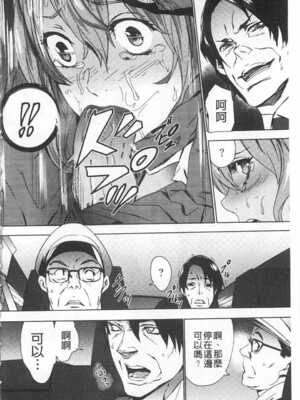 [OUMA (エロマンガ島)]続+姪飼育 [中国翻訳][疏碼][黑暗掃圖、風的工房]_105