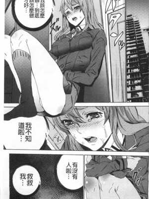 [OUMA (エロマンガ島)]続+姪飼育 [中国翻訳][疏碼][黑暗掃圖、風的工房]_106