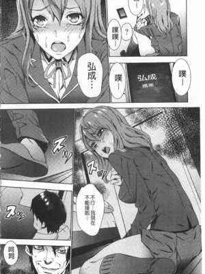 [OUMA (エロマンガ島)]続+姪飼育 [中国翻訳][疏碼][黑暗掃圖、風的工房]_107