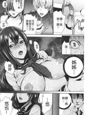 [OUMA (エロマンガ島)]続+姪飼育 [中国翻訳][疏碼][黑暗掃圖、風的工房]_127
