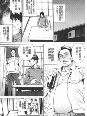[OUMA (エロマンガ島)]続+姪飼育 [中国翻訳][疏碼][黑暗掃圖、風的工房]_131